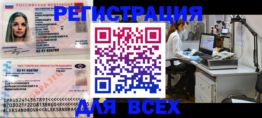 временная регистрация для школы в Лагани