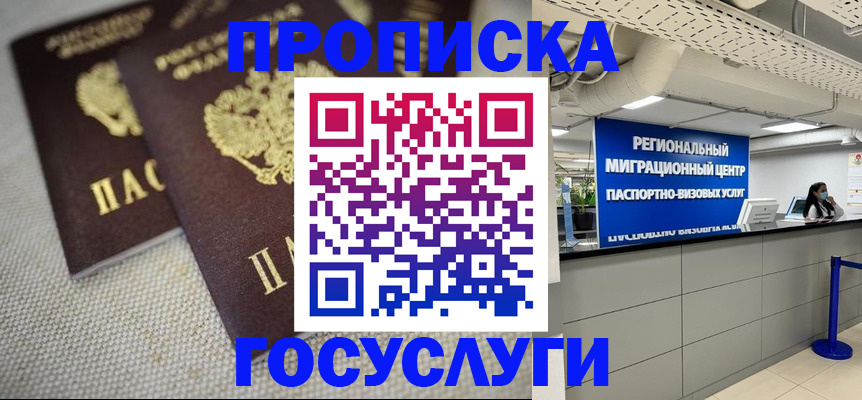 временная регистрация собственник в Лагани